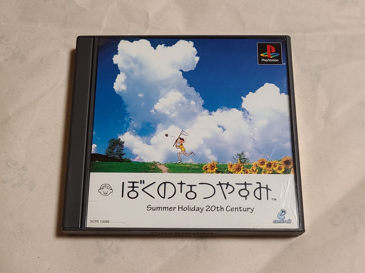 PS1 ぼくのなつやすみ　帯付き　プレイステーション