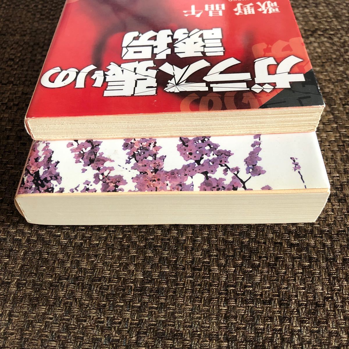 ガラス張りの誘拐☆葉桜の季節に君を想うということ　2冊セット