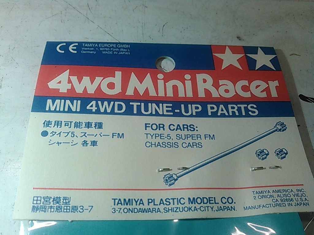 (☆S)　タミヤ　TAMIYA　ミニ四駆　Mini4WD　グレードアップパーツ　2.0ｍｍ 中空軽量プロペラシャフト　ITEM 15206　送料全国180円 　こ⑧_画像4