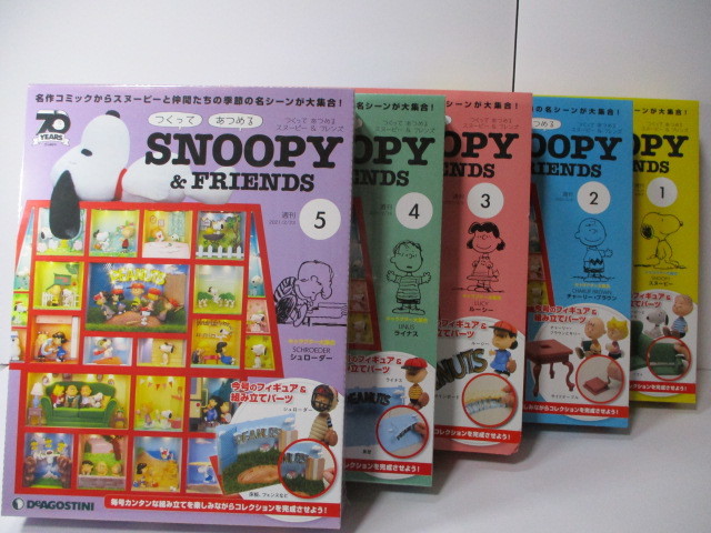 初売り 福袋 ディアゴスティーニ PEANUTS NO シリーズ スヌーピー ピーナッツ ドールハウス