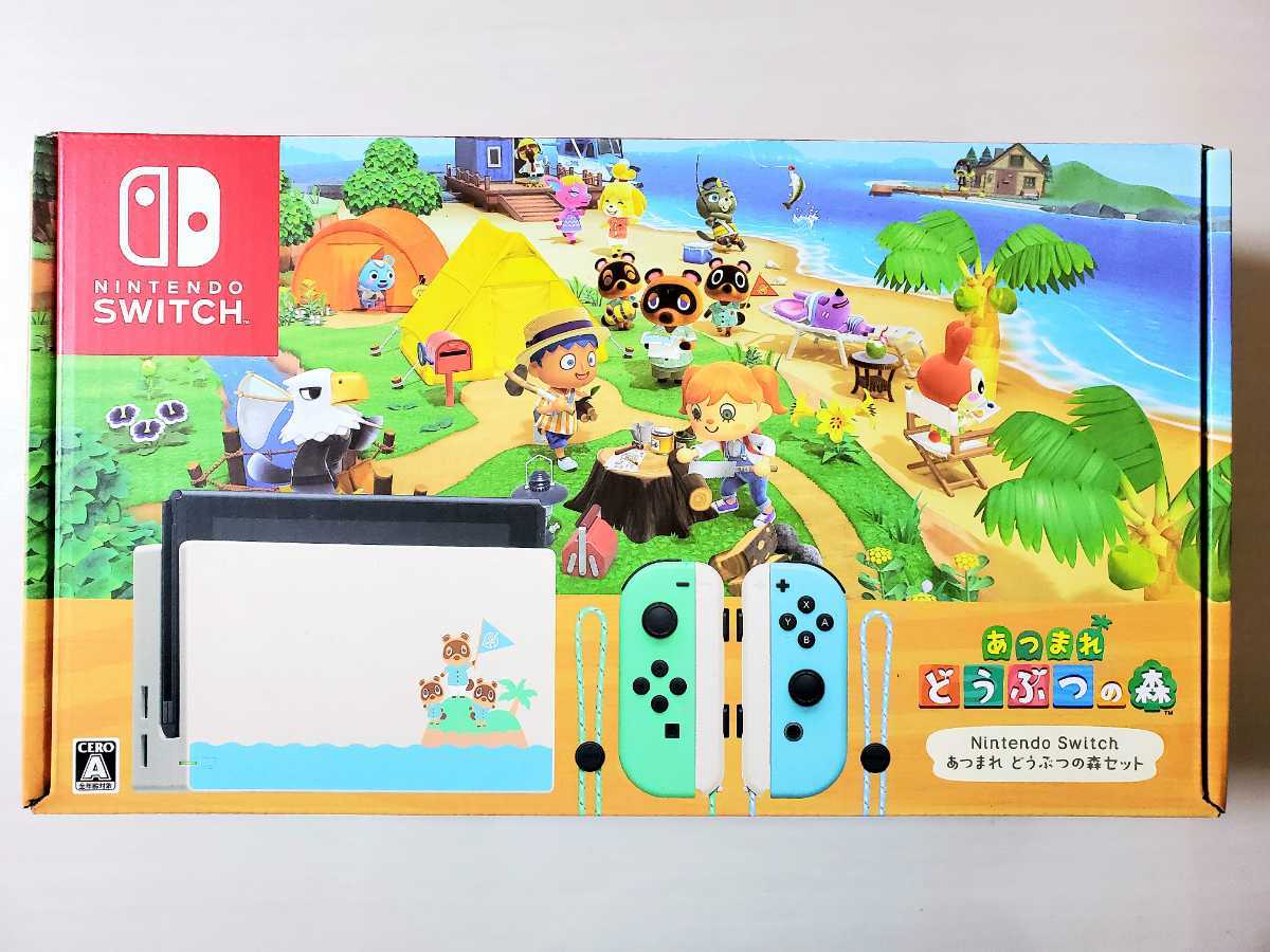 未開封☆Switch あつまれ どうぶつの森セット 限定カラー 特別仕様