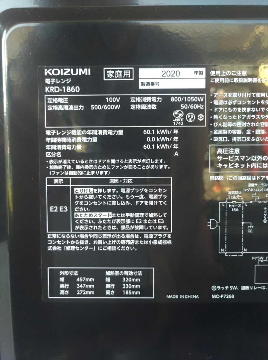 KOIZUMI フラット電子レンジ ブラック 2020年製超美品(^ω^)