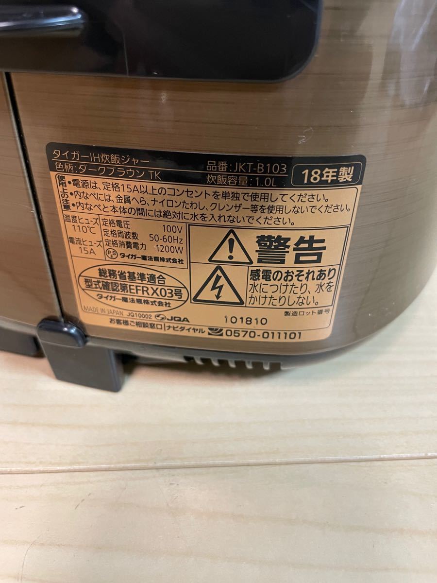 炊飯器 タイガー JKT-B103IH炊飯ジャー 5.5合炊き 2018年製