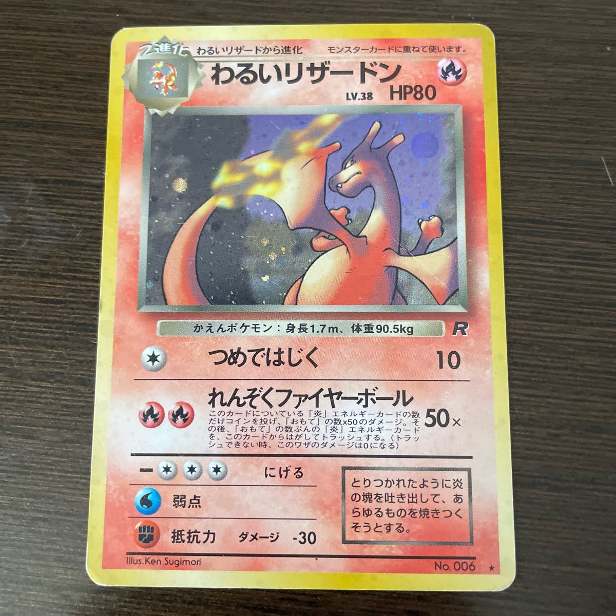 ポケモンカード 旧裏 リザードン|Yahoo!フリマ(旧PayPayフリマ) ポケモンカード 旧裏 リザードン|Yahoo!フリマ(旧PayPayフリマ)