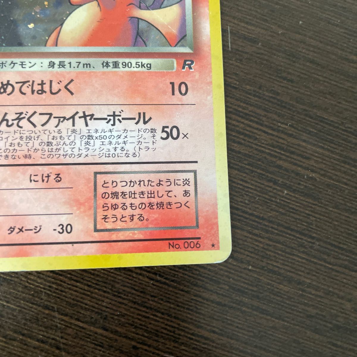 ポケモンカード 旧裏 リザードン|Yahoo!フリマ(旧PayPayフリマ) ポケモンカード 旧裏 リザードン|Yahoo!フリマ(旧PayPayフリマ)