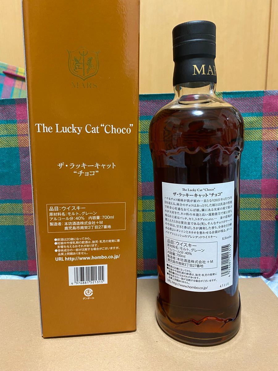 マルスウイスキー ザ・ラッキーキャット チョコ 40度 700ml 1本 箱付き