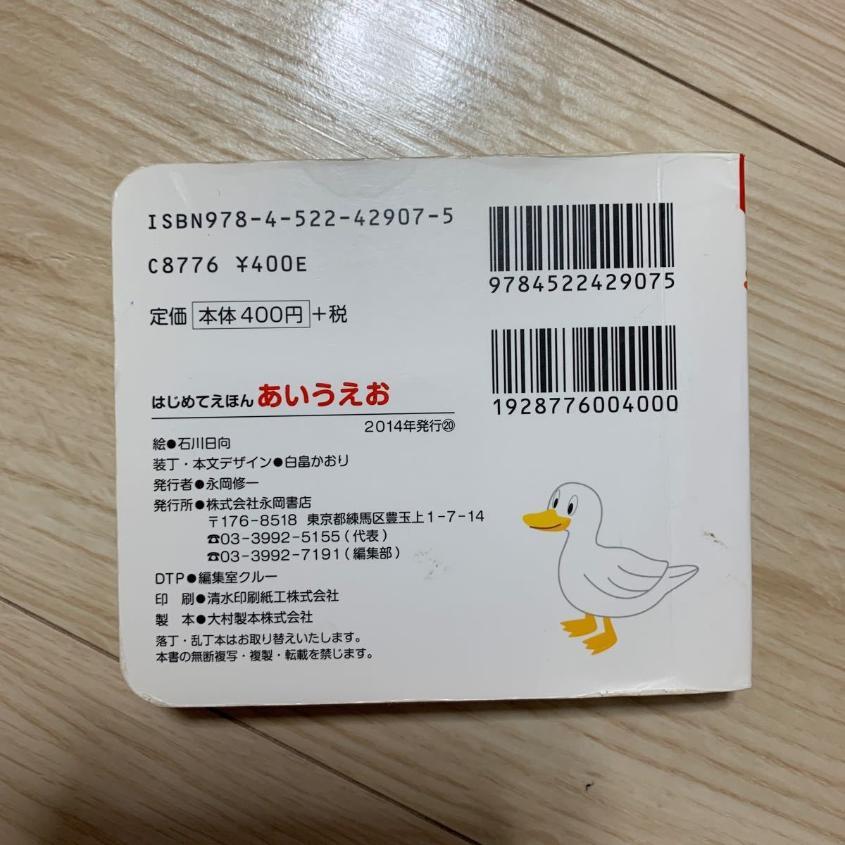 アンパンマンとどうぶつえん (アンパンマンのかたぬきえほん) 他3冊セット