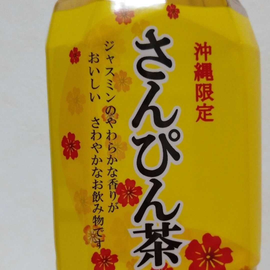 送料込み♪沖縄限定さんぴん茶500mlペットボトル２４本１ケース
