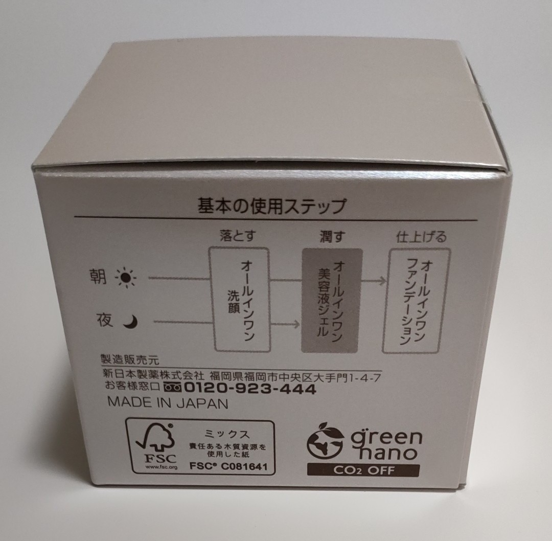 パーフェクトワン モイスチャージェル 75g