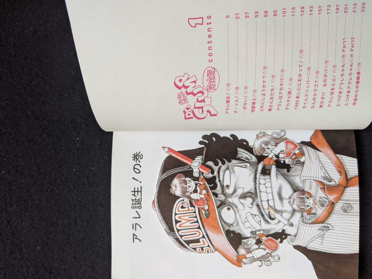ドクタースランプ 完全版 1巻 鳥山明 アラレちゃん 初版本 Dr.スランプ 少年ジャンプ 集英社 絶版(少年)|売買されたオークション情報、yahooの商品情報をアーカイブ公開 - オークファン(aucfan.com) ドクタースランプ 完全版 1巻 鳥山明 アラレちゃん 初版本 Dr.スランプ 少年ジャンプ 集英社 絶版(少年)|売買されたオークション情報、yahooの商品情報をアーカイブ公開 - オークファン(aucfan.com)