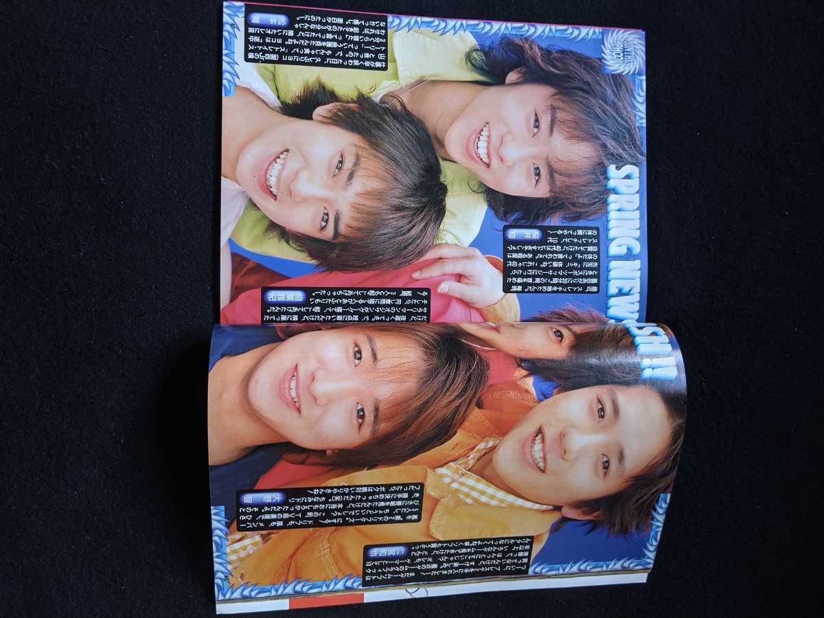 Myojo 2000 year 6 month number Okada Jun'ichi Morita Go Miyake Ken V6 KinKi Kids SMAP TOKIO storm Takizawa Hideaki Yamashita Tomohisa Kamenashi Kazuya Doumoto Tsuyoshi Fukada Kyouko prompt decision 