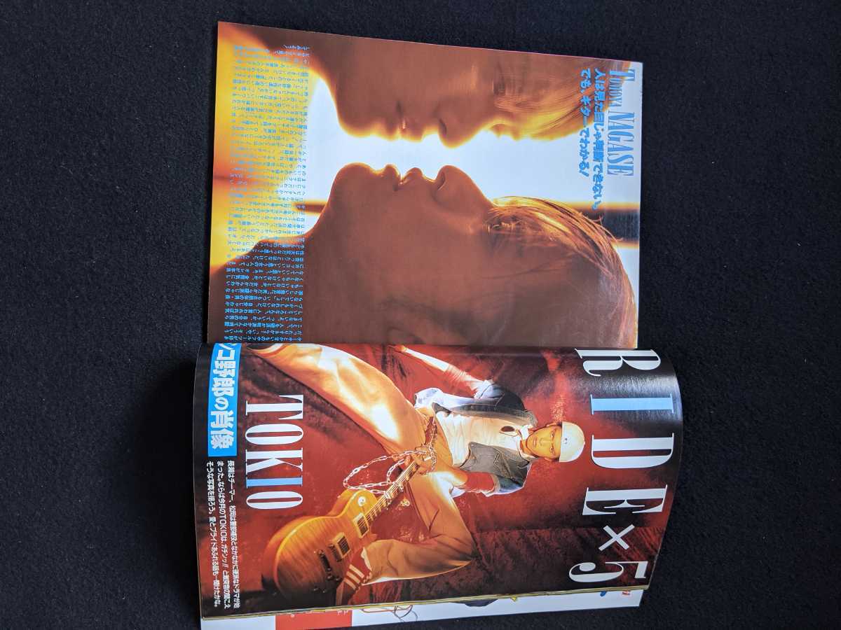 Myojo 2000年6月号 岡田准一 森田剛 三宅健 V6 KinKi Kids SMAP Myojo 2000年6月号 岡田准一 森田剛 三宅健 V6 KinKi Kids SMAP