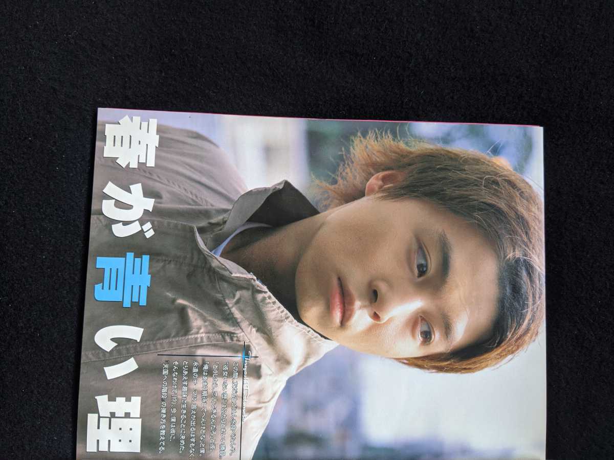 Myojo 2000 year 6 month number Okada Jun'ichi Morita Go Miyake Ken V6 KinKi Kids SMAP TOKIO storm Takizawa Hideaki Yamashita Tomohisa Kamenashi Kazuya Doumoto Tsuyoshi Fukada Kyouko prompt decision 