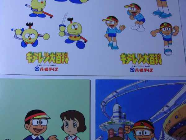 キテレツ大百科 シール3種セット パールライス非売品 藤子 F 不二雄 藤子不二雄 当時物 キャラクター 売買されたオークション情報 Yahooの商品情報をアーカイブ公開 オークファン Aucfan Com キテレツ大百科 シール3種セット パールライス非売品 藤子 F 不二雄 藤子不二雄 当時物 キャラクター 売買されたオークション情報 Yahooの商品情報をアーカイブ公開 オークファン Aucfan Com