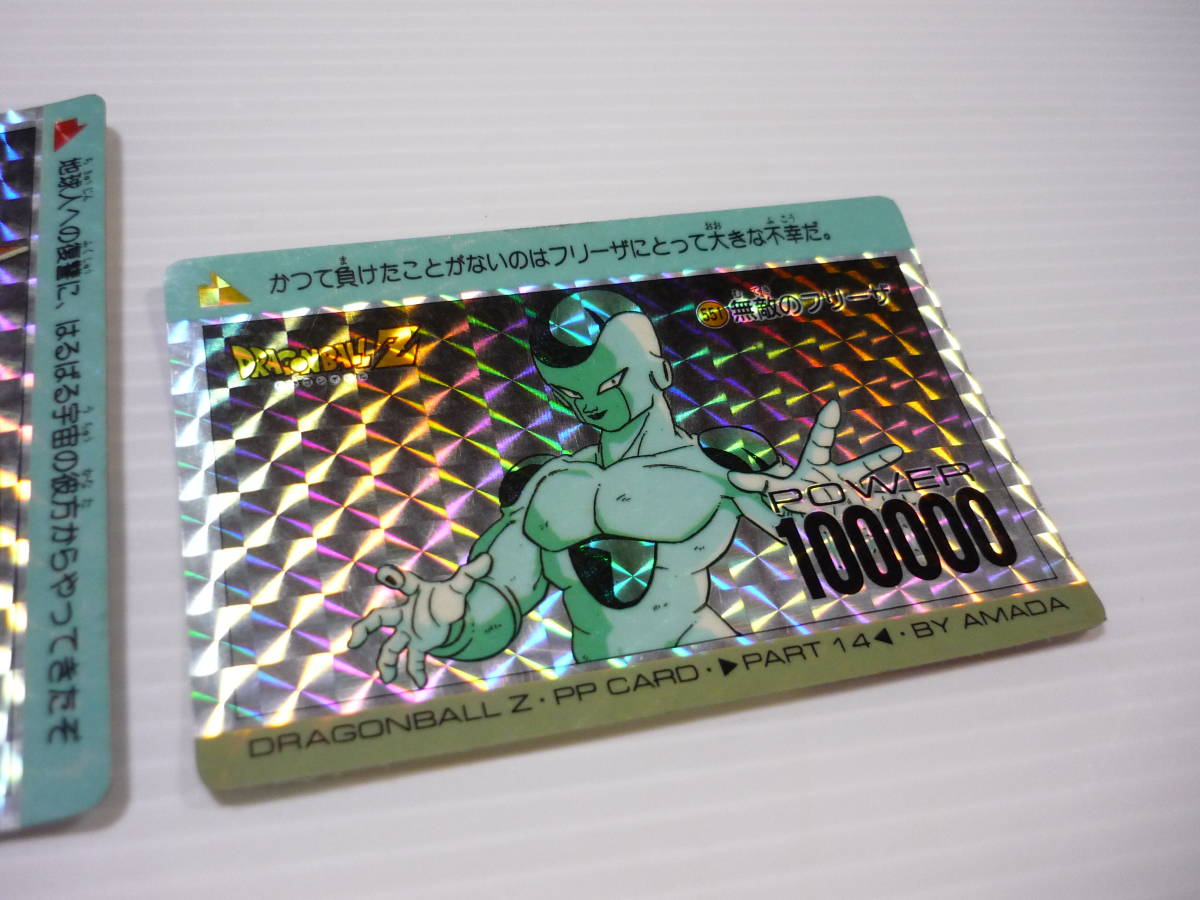 送料無料】ドラゴンボール カードダス キラ 551無敵のフリーザ 送料無料】ドラゴンボール カードダス キラ 551無敵のフリーザ