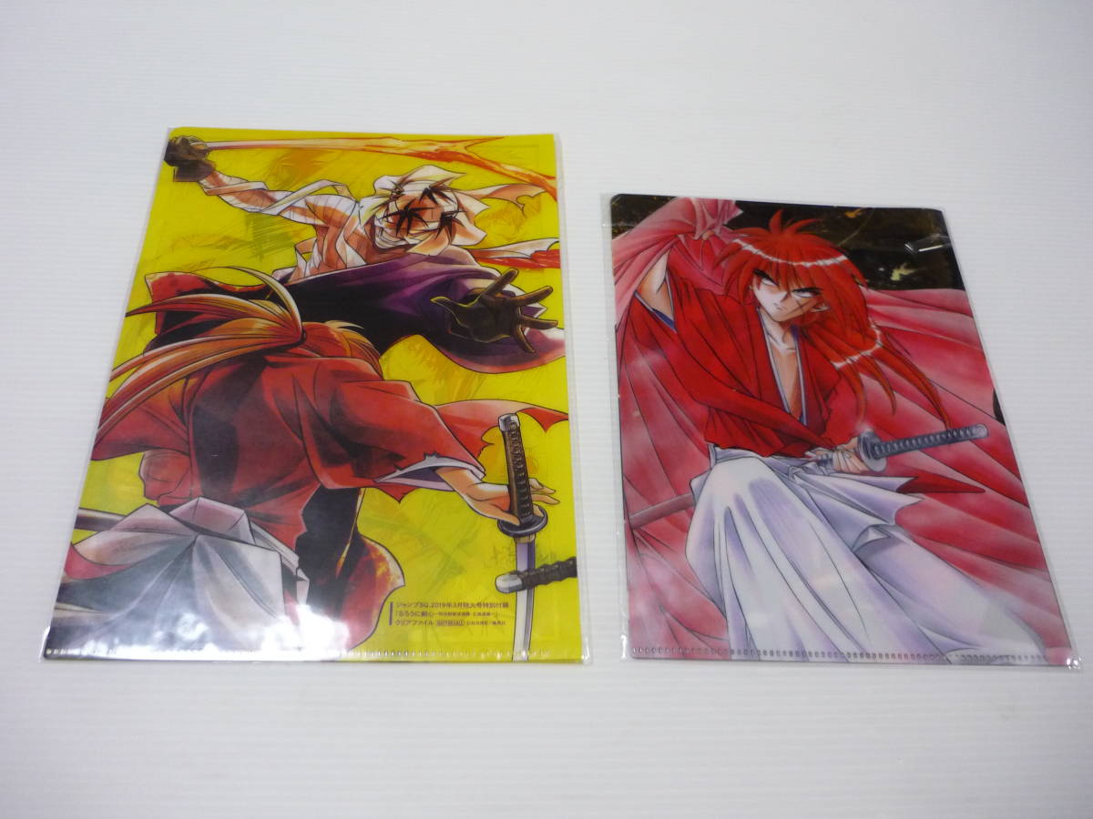 [ free shipping ] clear file 2 pieces set Rurouni Kenshin Meiji . customer ... Hokkaido compilation / summarize Jump SQ special appendix peace month ..
