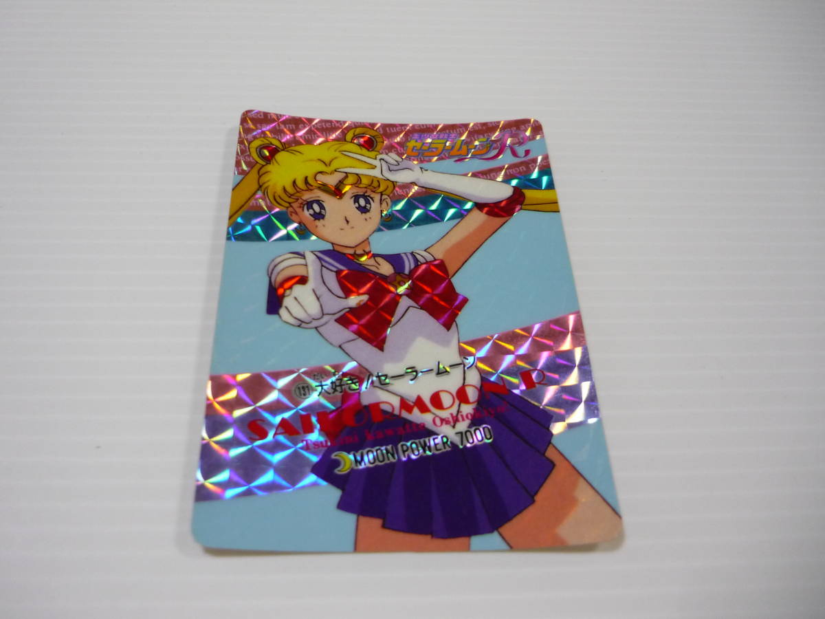 カード No 131 セーラームーン 美少女戦士セーラームーンR カード No 131 セーラームーン 美少女戦士セーラームーンR