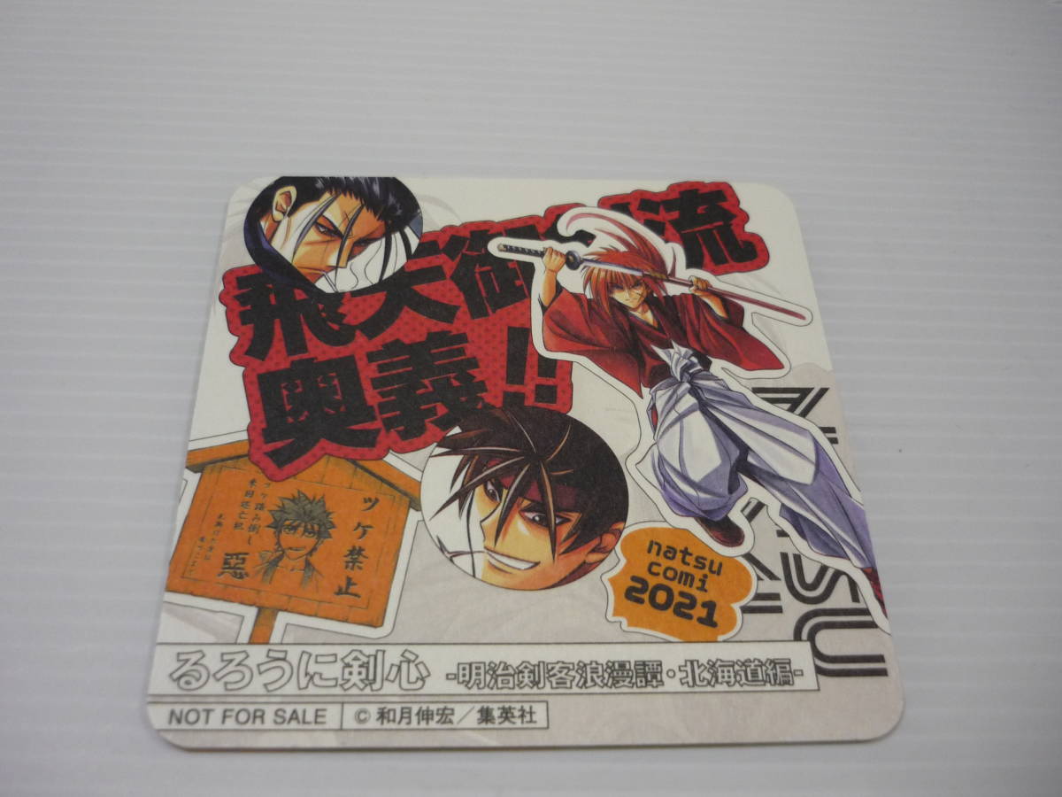 希少】墨絵コレクション 『るろうに剣心』緋村剣心 志々雄真実 斎藤一 3点-