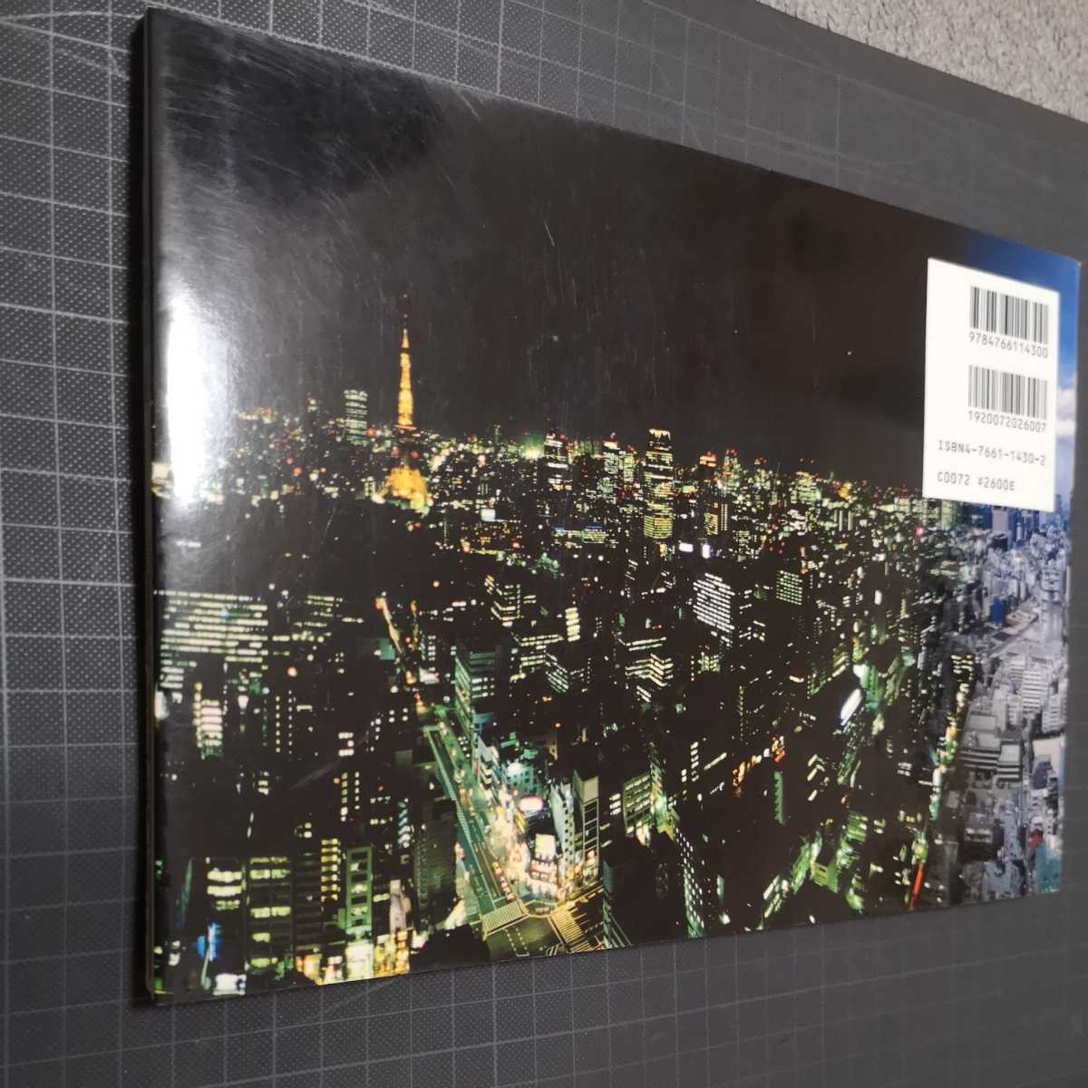 TOKYO 360°-Day&NIGHT ( супер panorama фото серии ) CD-ROM нераспечатанный 2003 год Tokyo 