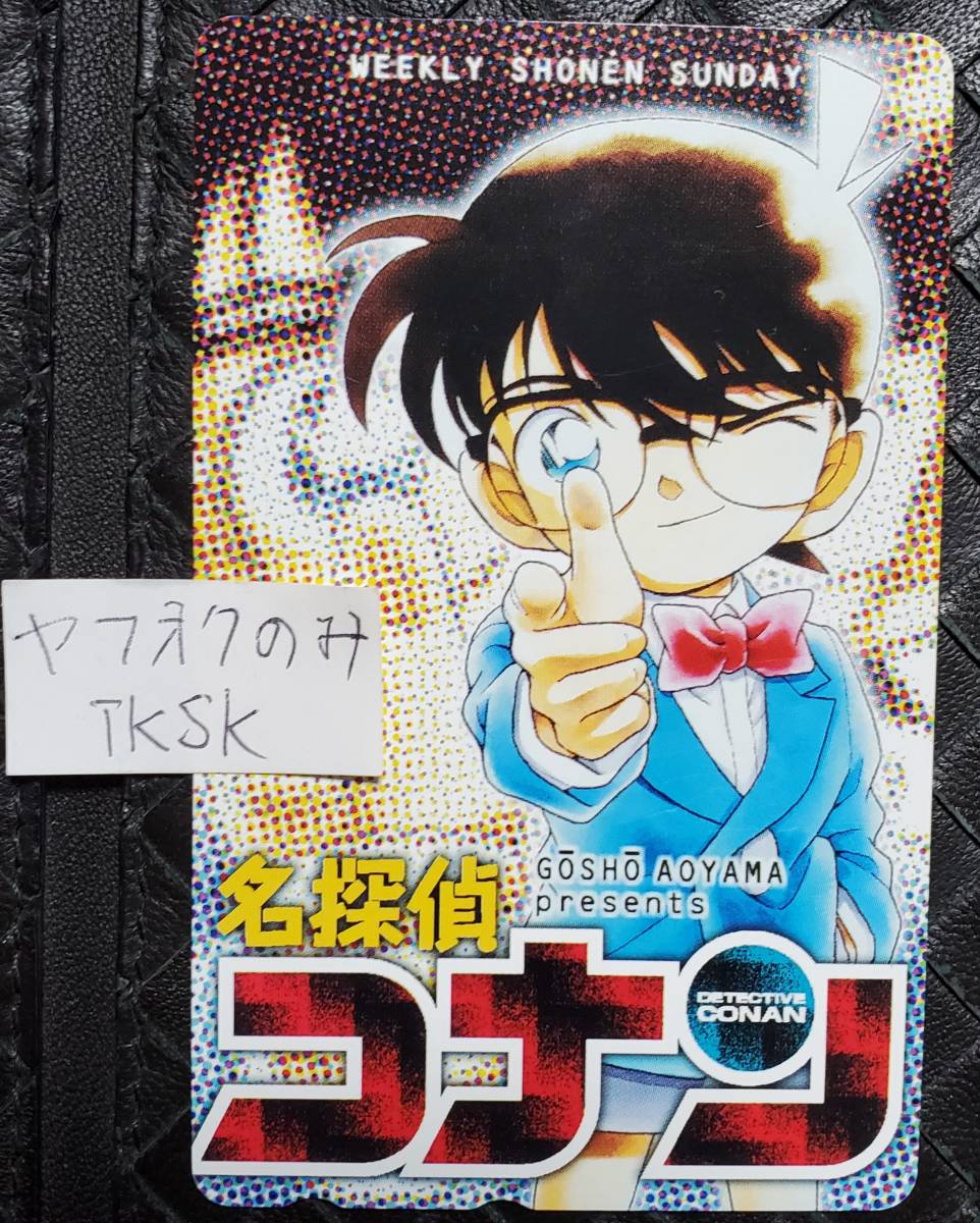  быстрое решение Shonen Sunday Detective Conan Edogawa Conan телефонная карточка Aoyama Gou .