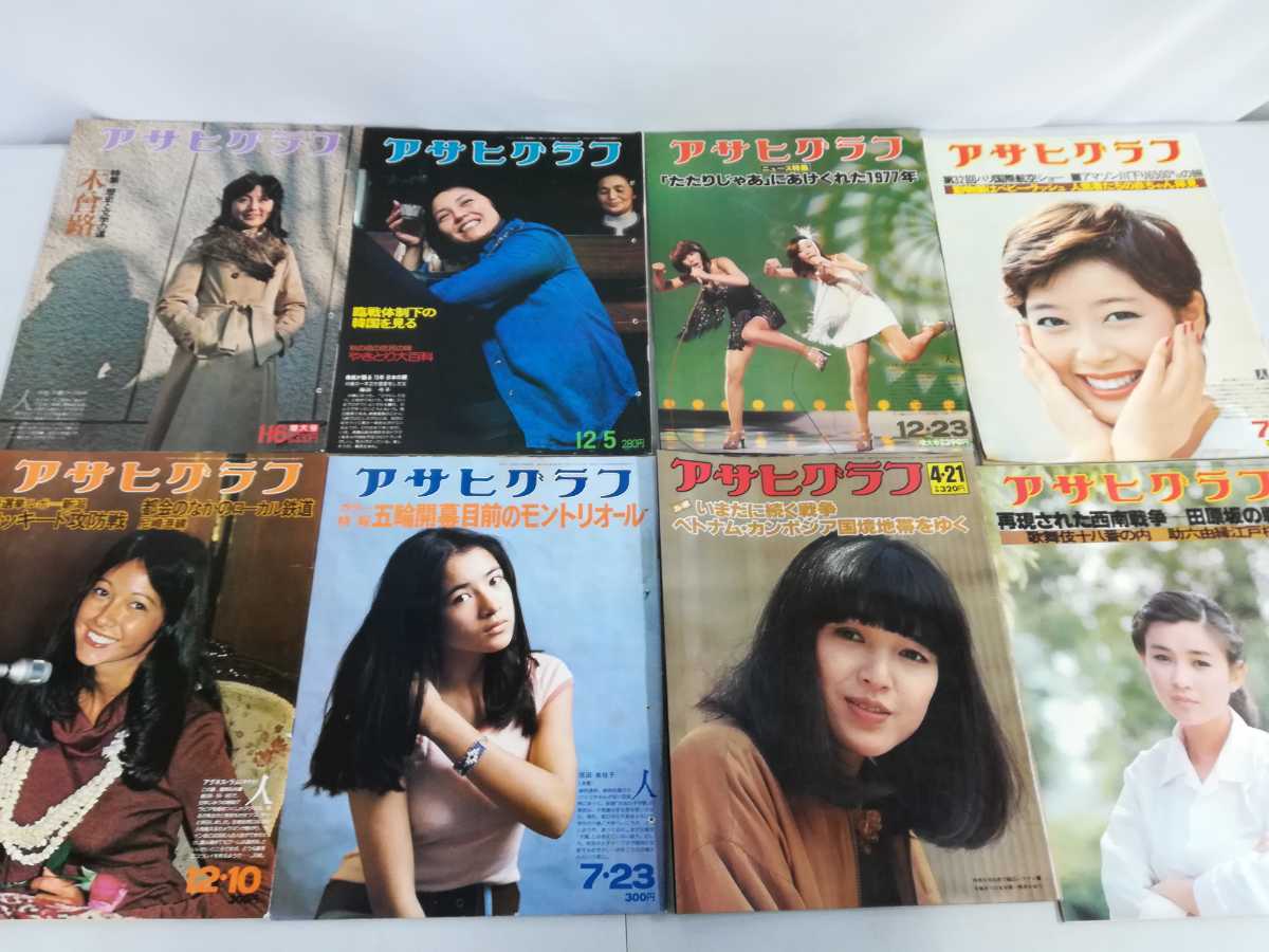 [ rare / summarize ] woman super * woman singer * model etc. . cover. Asahi Graph 52 pcs. set Showa era 50~53 year / summer eyes ../ Pink Lady -[2110-134]