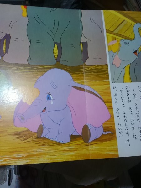  Disney Land шедевр Dumbo, Showa 56 год 1 версия 