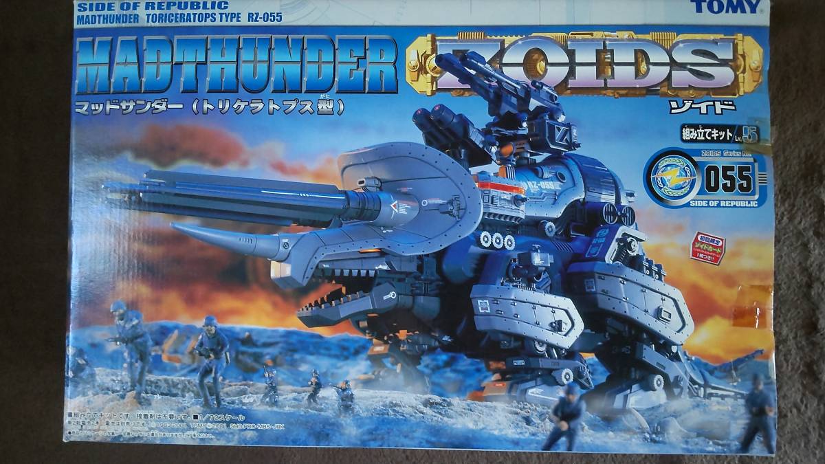 ZOIDS マッドサンダー 未組立品 - 模型