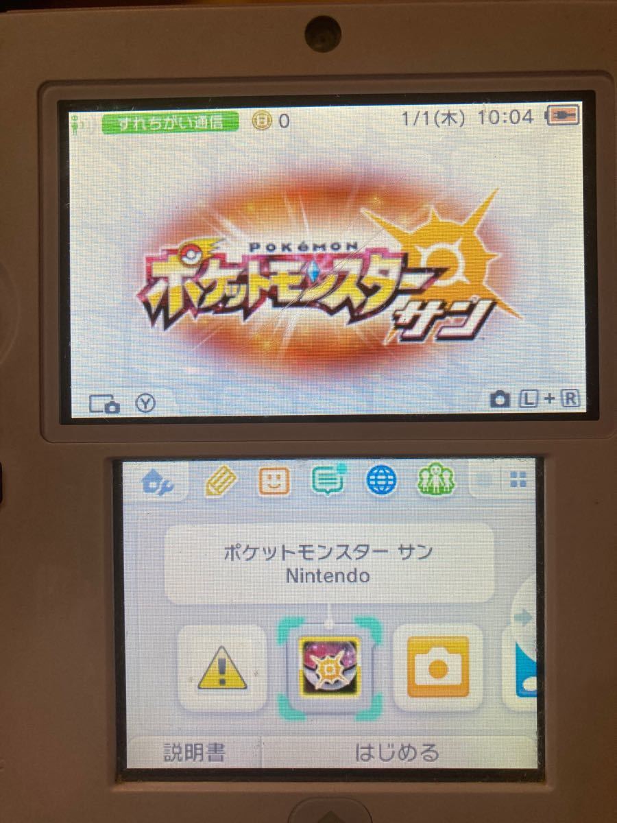 3DS ソフト ポケットモンスタームーン ポケットモンスターサン 任天堂 ニンテンドー3DS