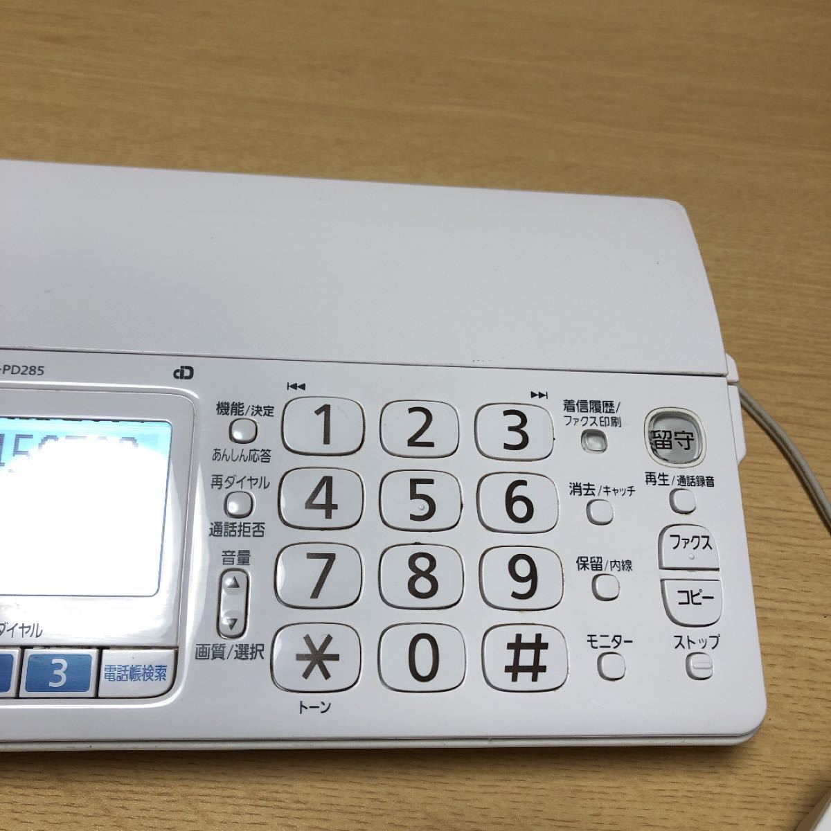 Panasonic FAX電話機(親機、子機)KX-PD285