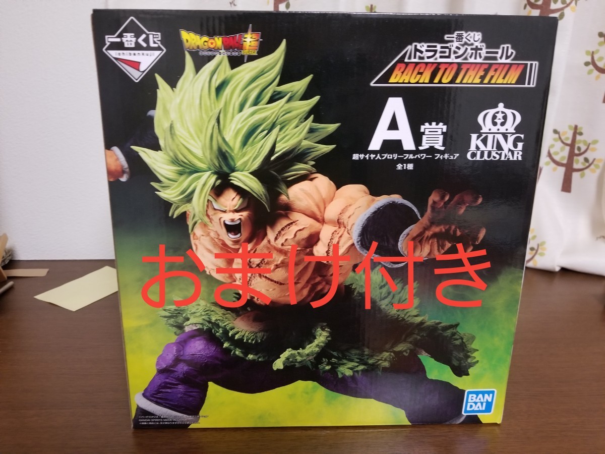 ドラゴンボール 一番くじ BACKTOTHEFILM