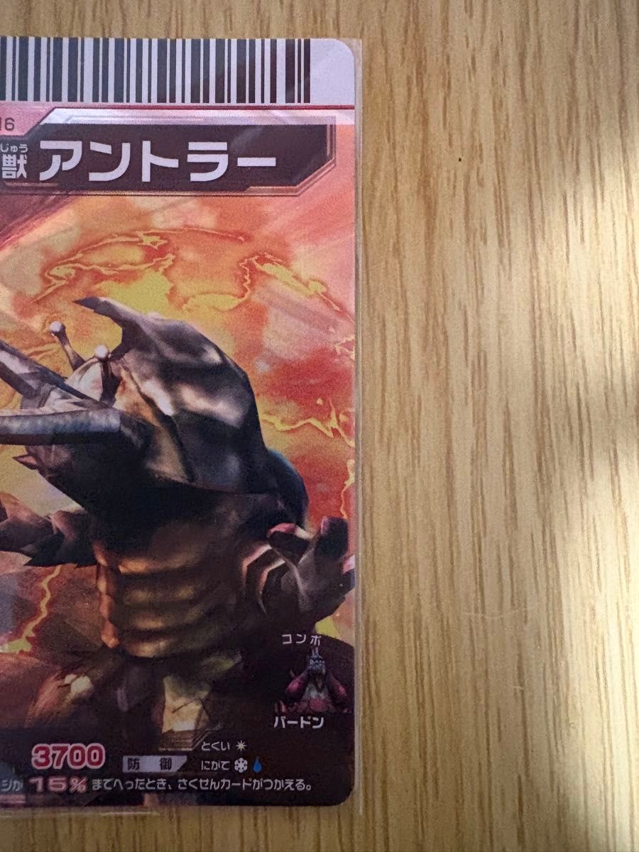大怪獣バトル ウルトラモンスターズ 磁力怪獣 アントラー N116