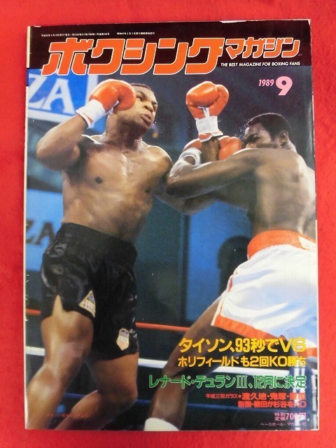 1990から1993ボクシングマガジン44冊 - 通販 - gnlexpress.ch