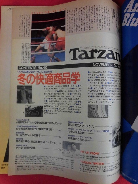 T235 Tarzanターザン 1987年11月25日号 no.40_画像2