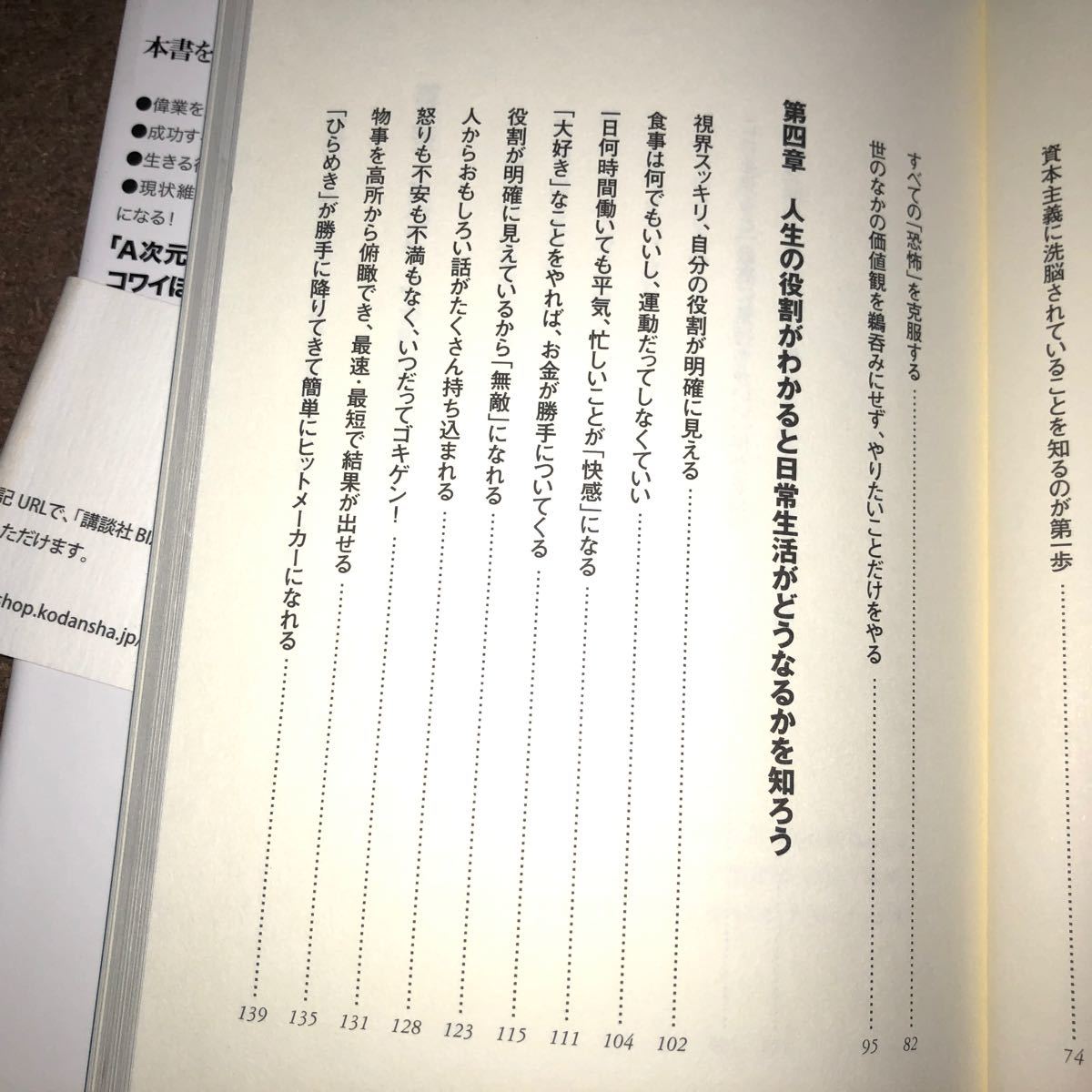 夢が勝手にかなう脳 講談社ＢＩＺ／苫米地英人 【著】