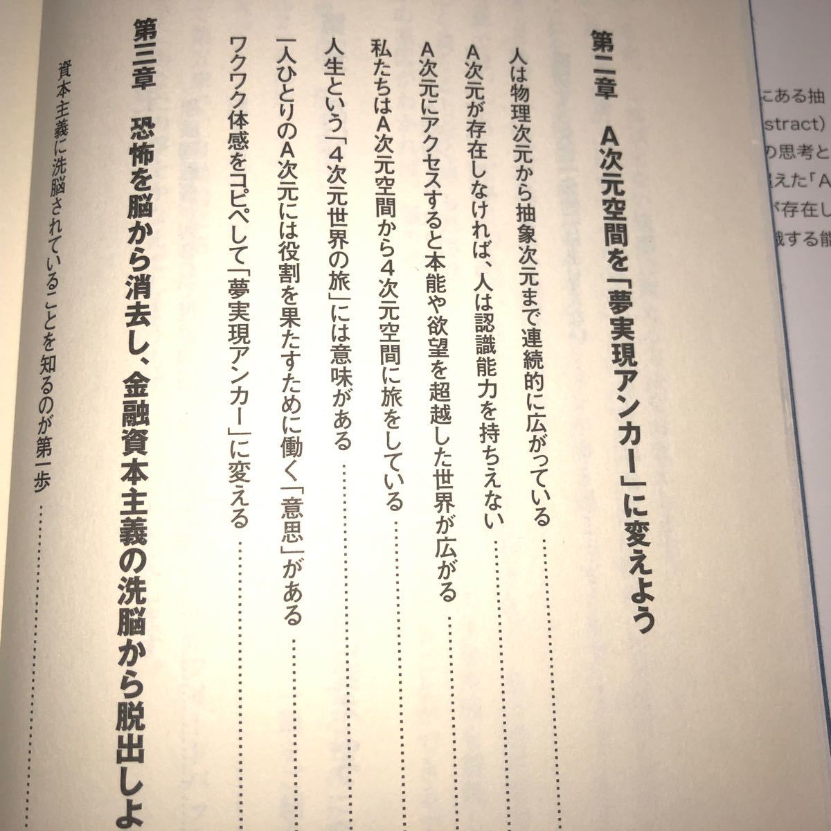 夢が勝手にかなう脳 講談社ＢＩＺ／苫米地英人 【著】