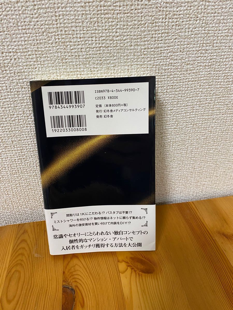 不動産投資もう失敗させません/志田健司