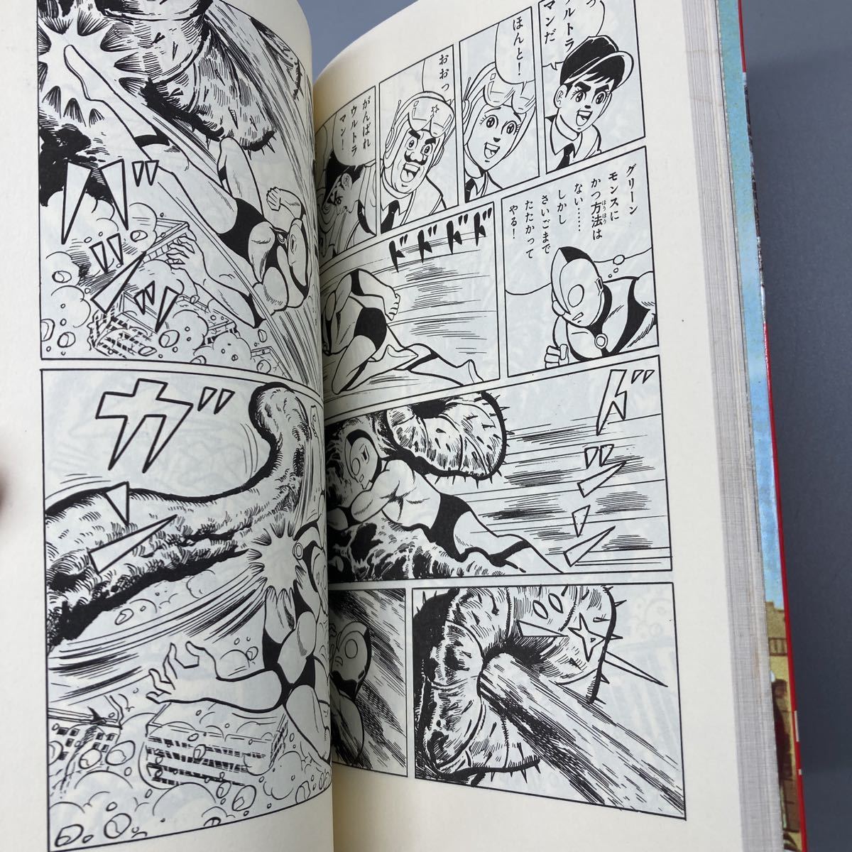 2021激安通販 ウルトラマン 一峰大ニ 完全復刻版 全二巻セット 1995年