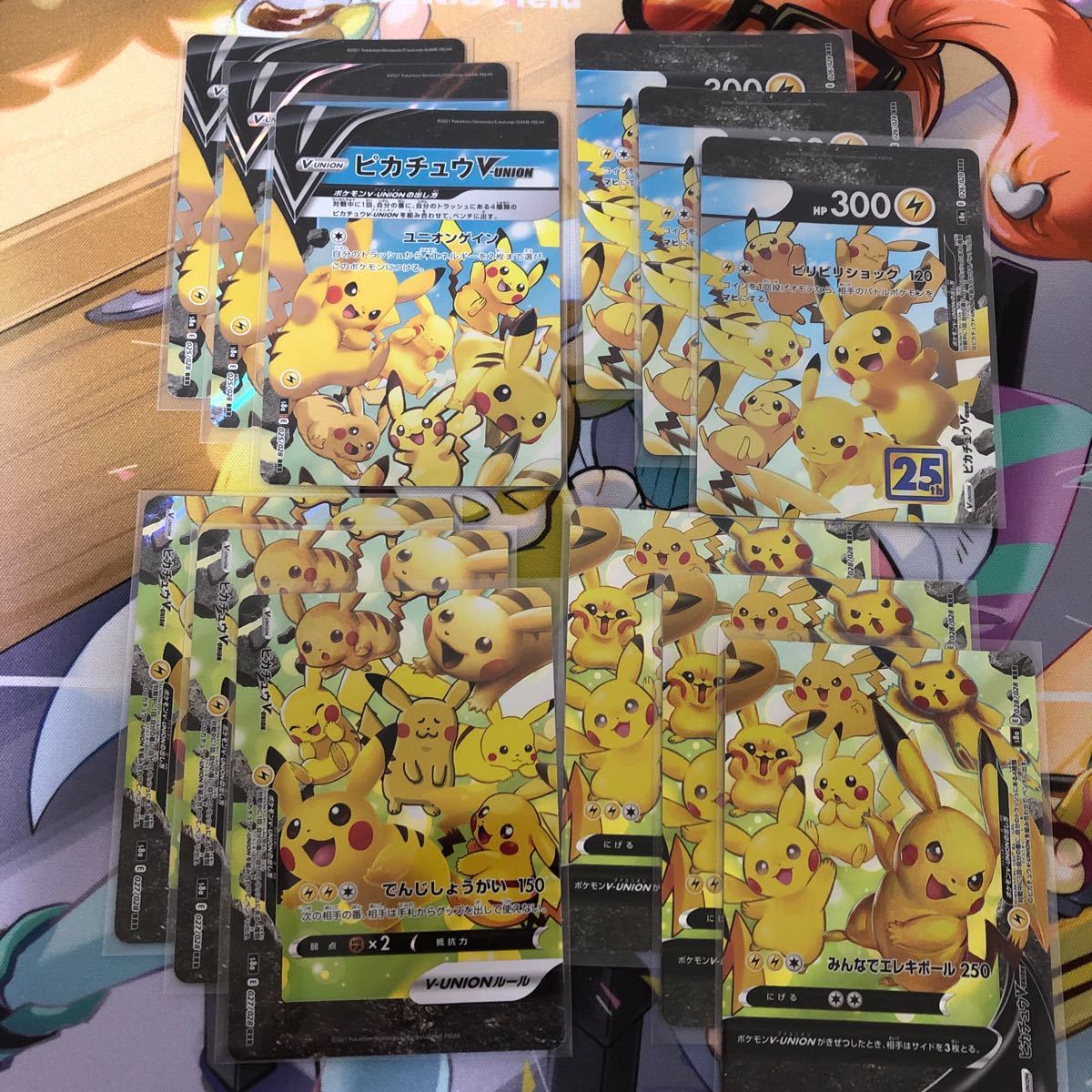 ポケモンカード 25th ピカチュウV-UNION 3セット(計12枚) 未使用 ポケモンカード 25th ピカチュウV-UNION 3セット(計12枚) 未使用