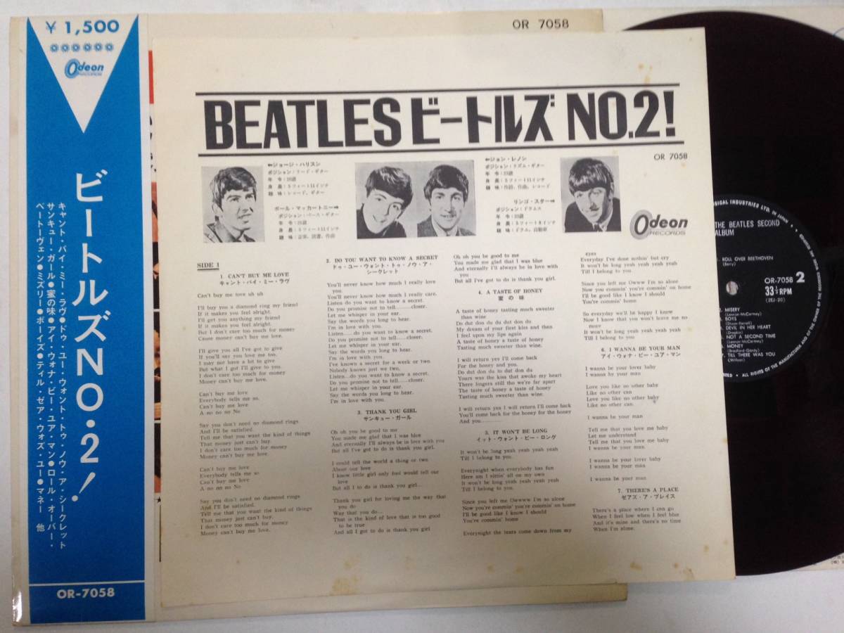 ビートルズ NO.2!/オデオン水色V字帯付LP/補充票付/美品/The Beatles' Second Album Japan Odeon LP Blue Obi/激レア/LB2_画像5