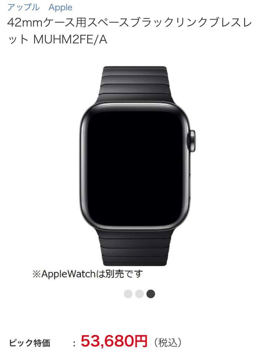 Apple Watch 純正スペースブラックリンクブレスレット 金属ベルト
