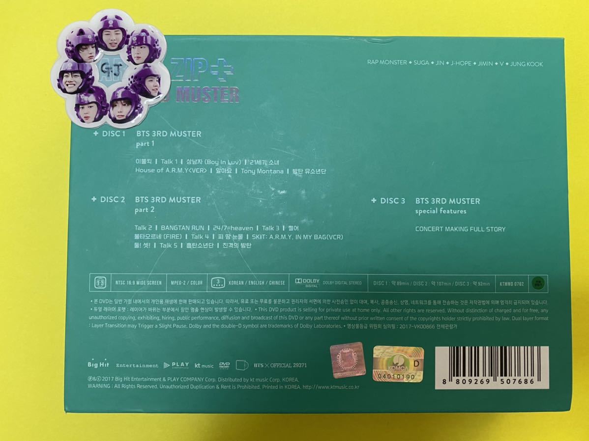 激安直営店 ユンギ 3rd トレカ muster CD DVD bts army.zip+ HOT E Atai