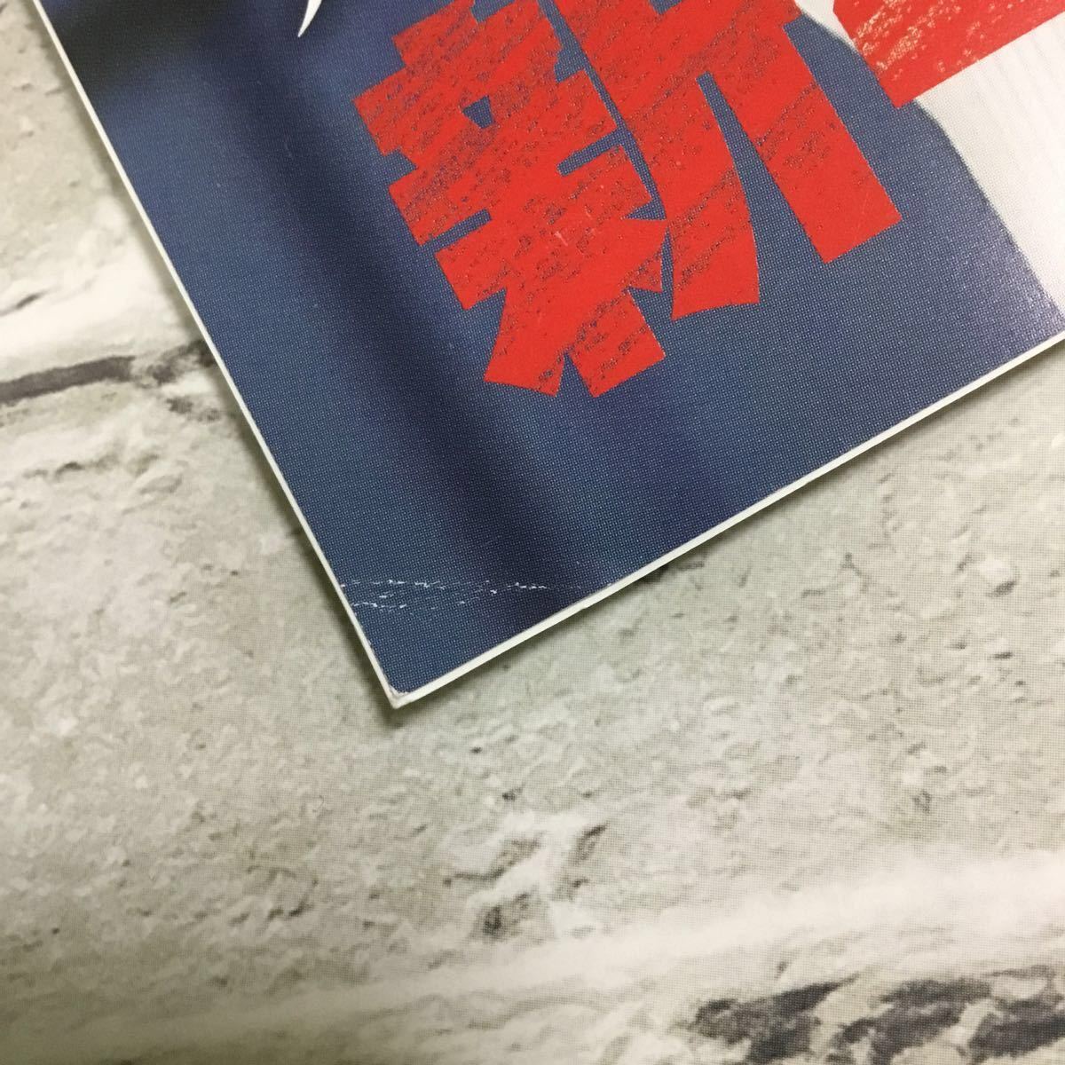 表紙「松坂大輔」投手 ★ 月刊ドラゴンズ　2018年3月号　