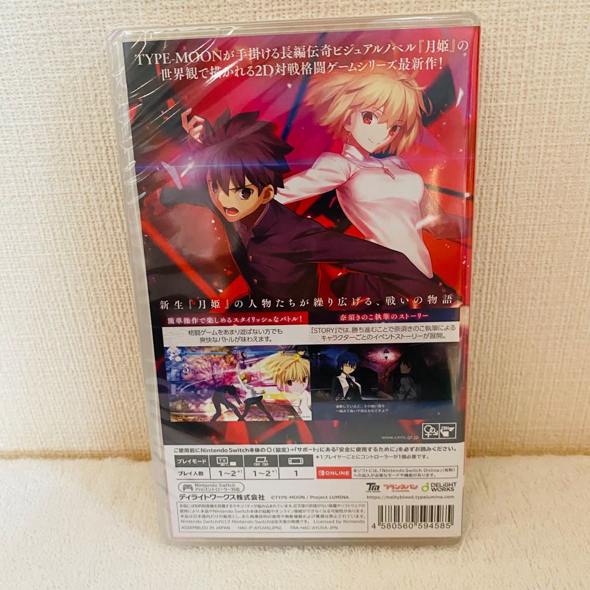 新品】MELTY BLOOD TYPE LUMINA - Switch メルティブラッド 新品】MELTY BLOOD TYPE LUMINA - Switch メルティブラッド