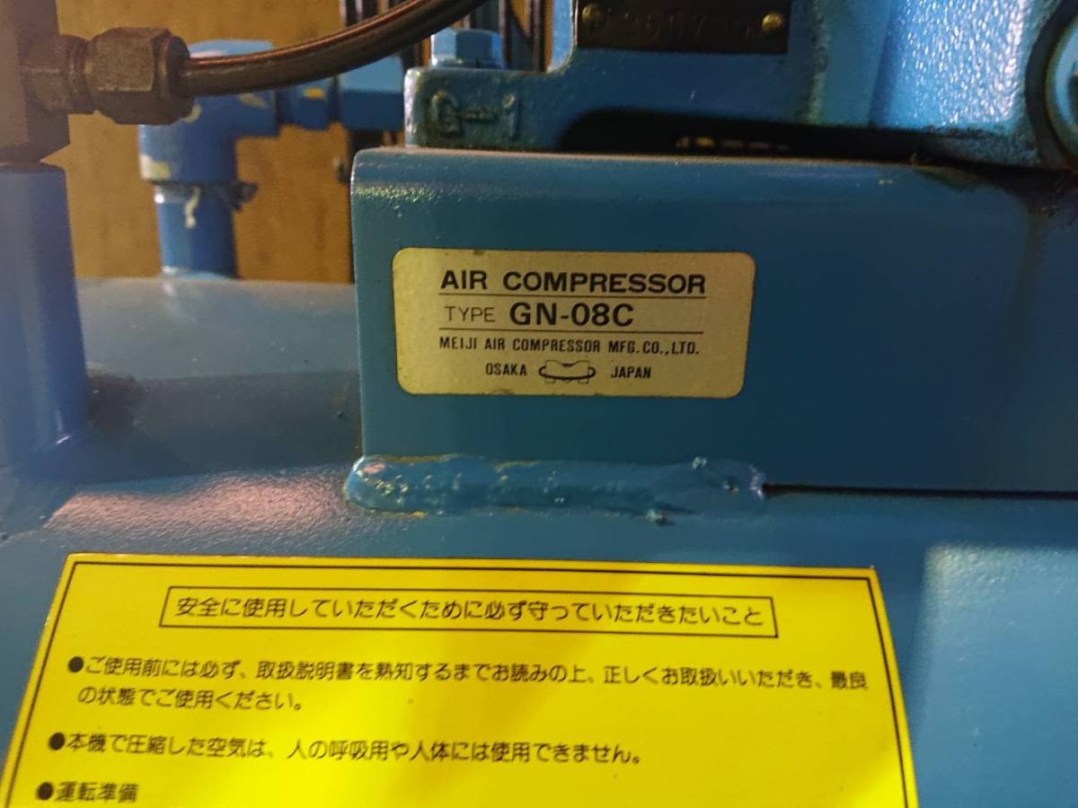 meiji 明治 メイジ エアーコンプレッサー GNO-1C GN-08C (No.B3) meiji 明治 メイジ エアーコンプレッサー GNO-1C GN-08C (No.B3)