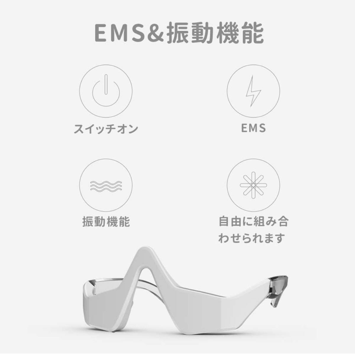 2」目元ケア 目元美顔器 温熱ケア EMS美顔器 低周波 超音波振動 3種モード 超軽量 目の下のケアUSB充電式日本語取扱説明書