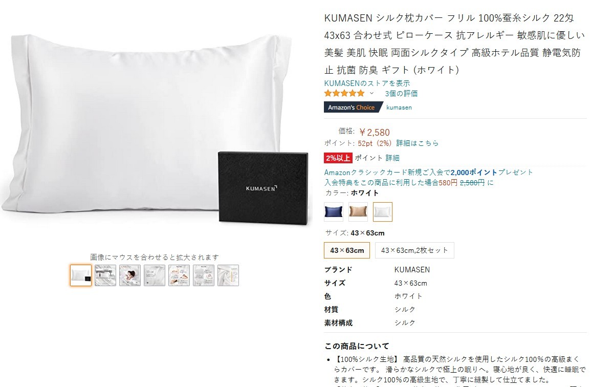 KUMASEN シルク枕カバー✨100%蚕糸シルク 22匁 43x63