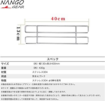 【限定ブランド】NANGOGEAR（南湖ギア） 焚き火グリル ロストル 五徳 ハードタイプ 11307(MTG-E)_画像3