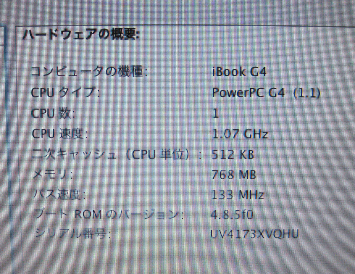 m551 ibook G4 14 дюймовый A1055 1.07Ghz 768MBli магазин os10.3.7 Classic окружающая среда 