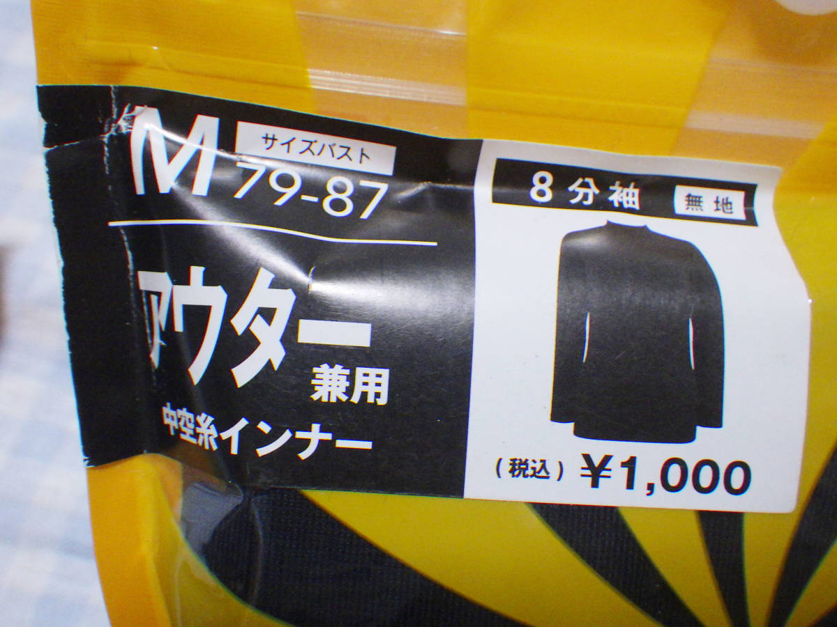 新品!ATSUGIアツギのhocadoll8分袖インナー2枚セット_画像3