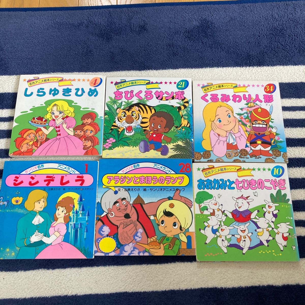 定番の冬ギフト やなせたかし 絵本 ザ セサミブラザーズ 非売品 lambda